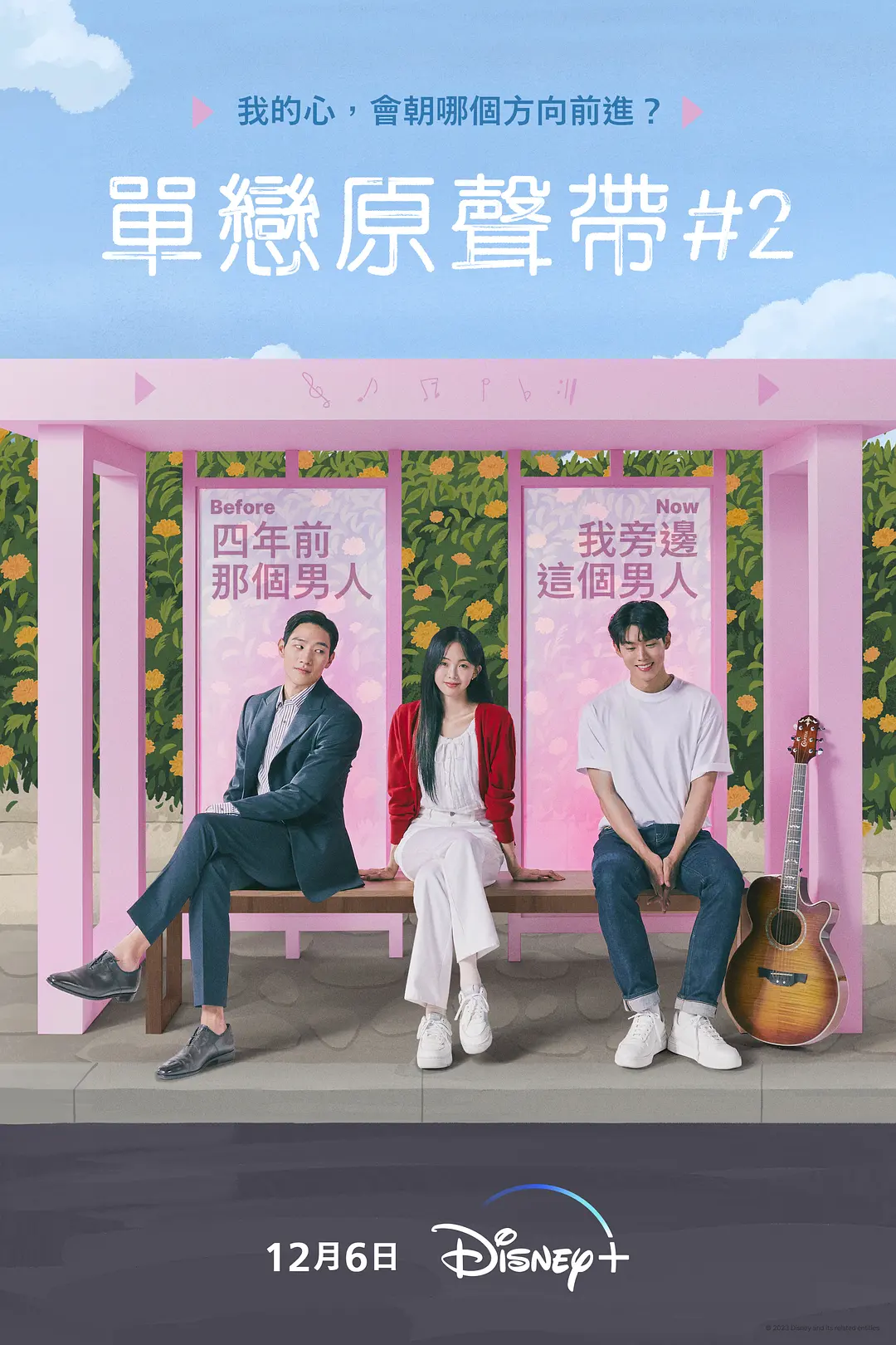 原声带2海报