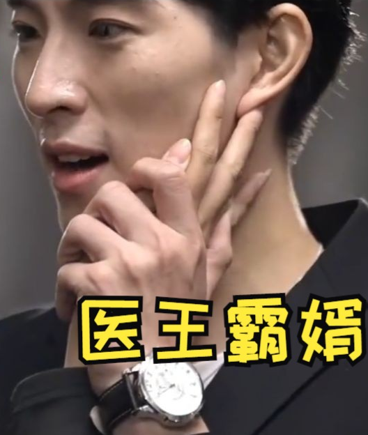 医王霸婿海报