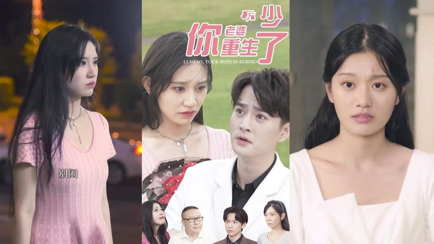 厉少，你老婆重生了海报