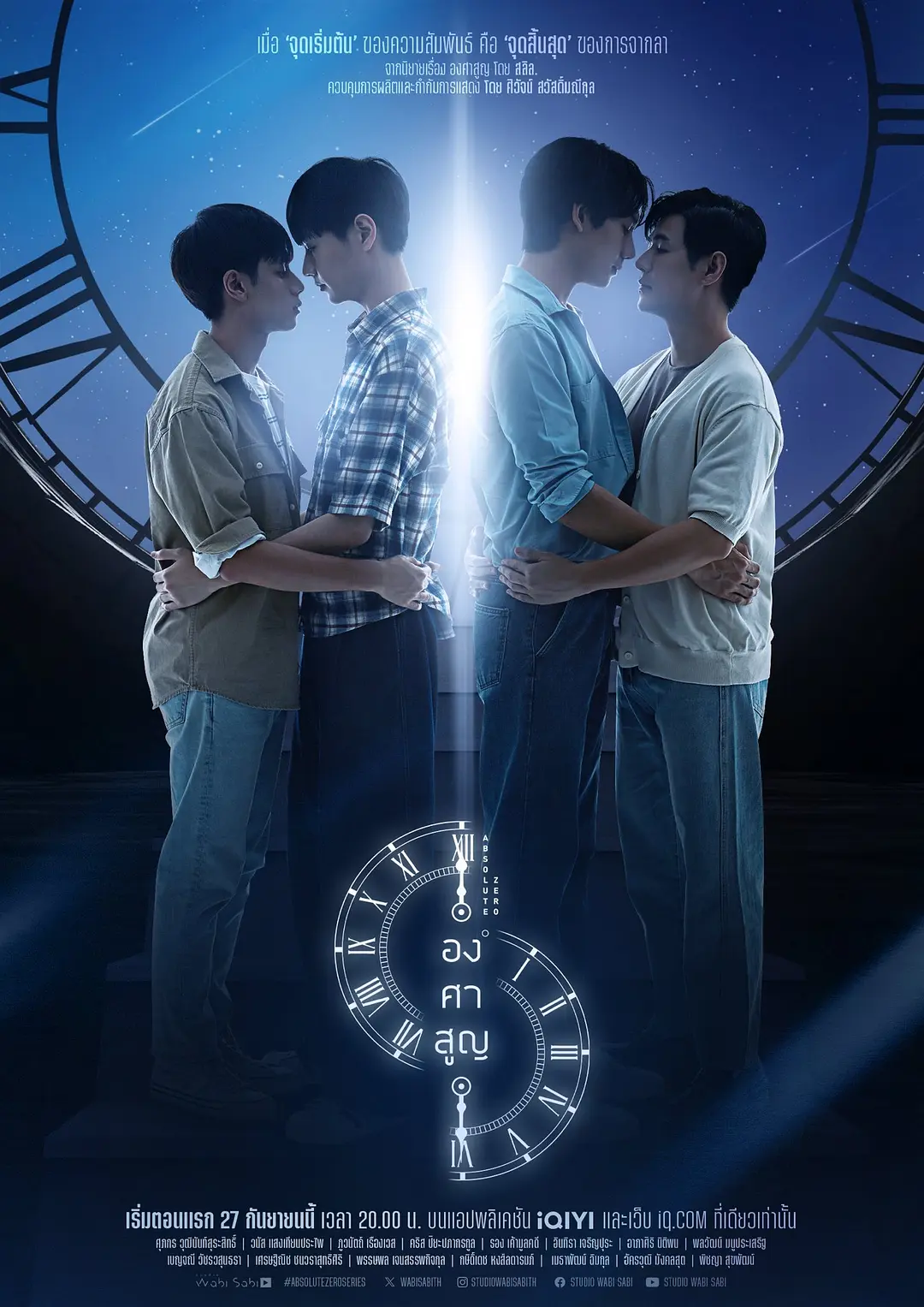 绝对零度海报
