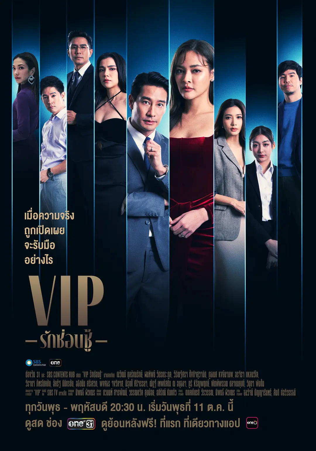泰版VIP海报