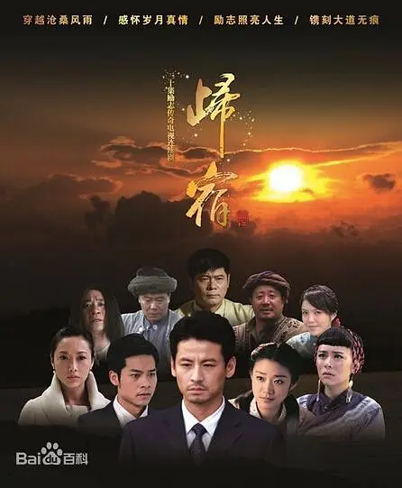 归宿2025海报