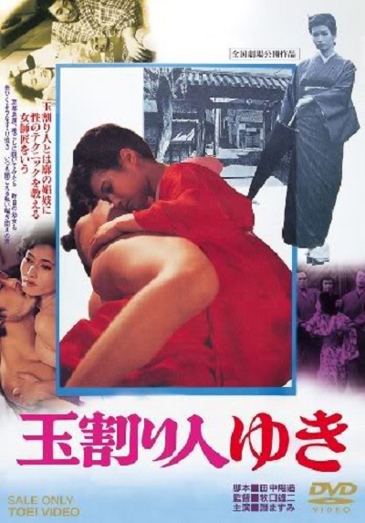 玉割海报