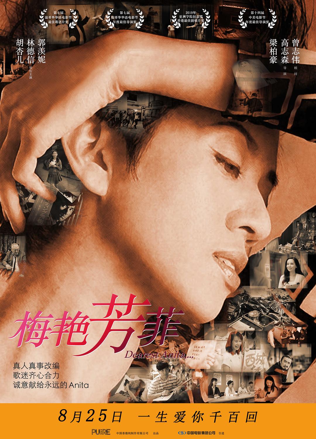 拾芳海报