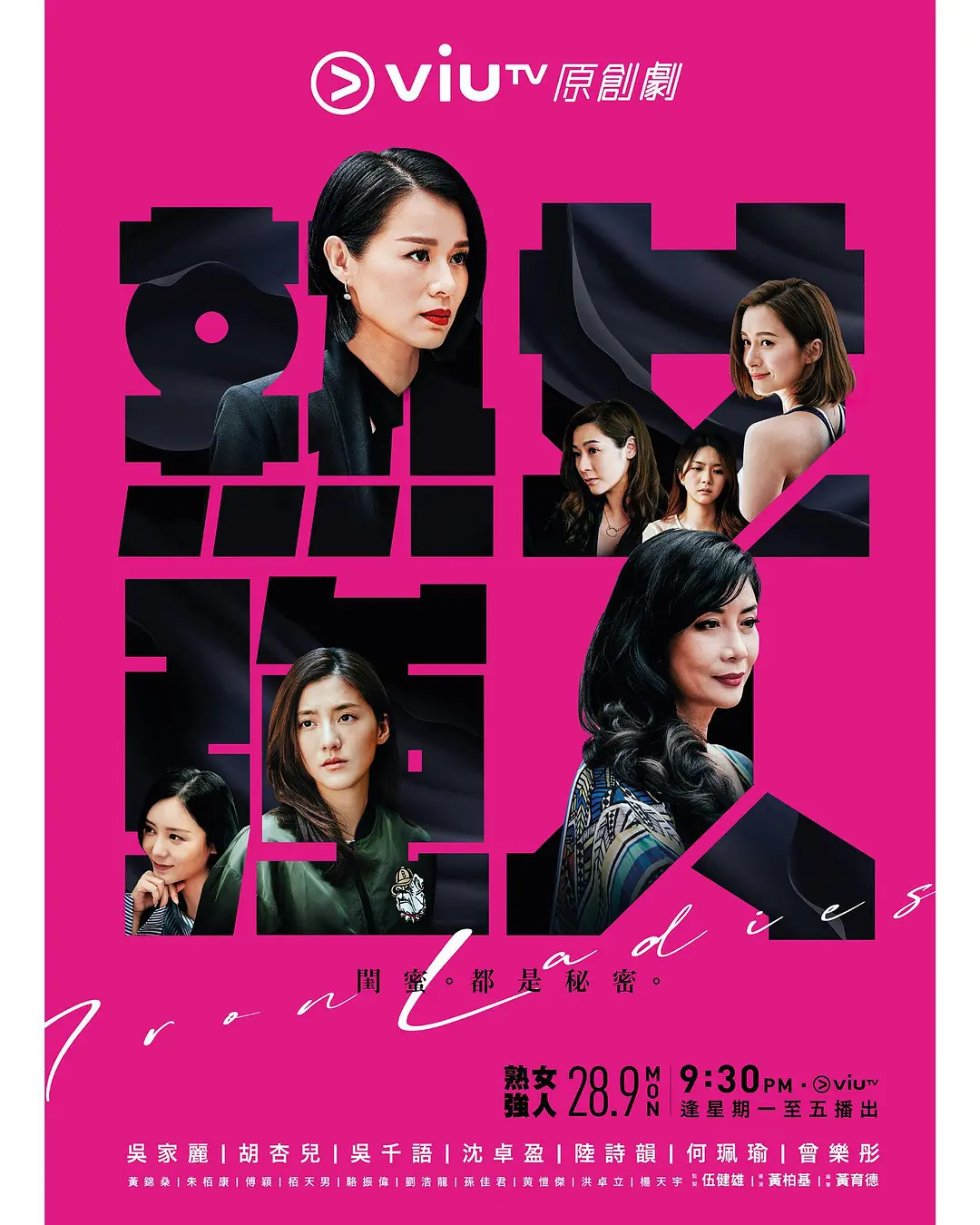 熟女强人粤语海报