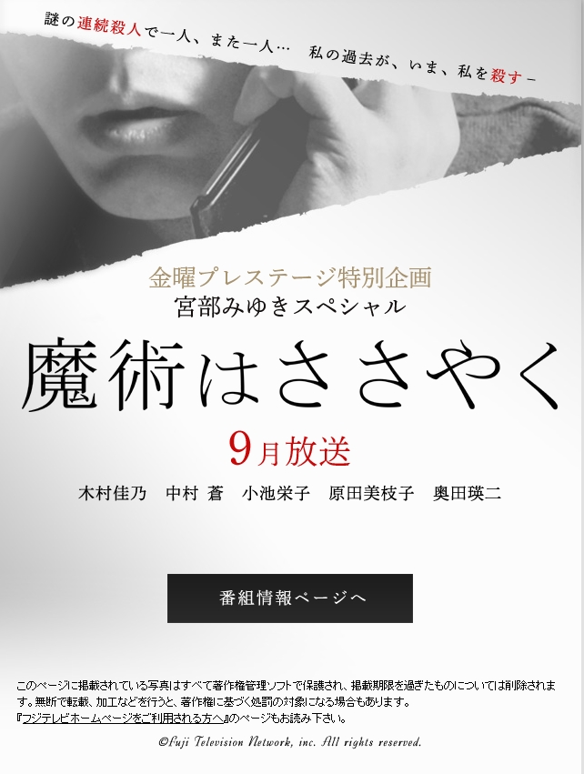 魔术的耳语海报
