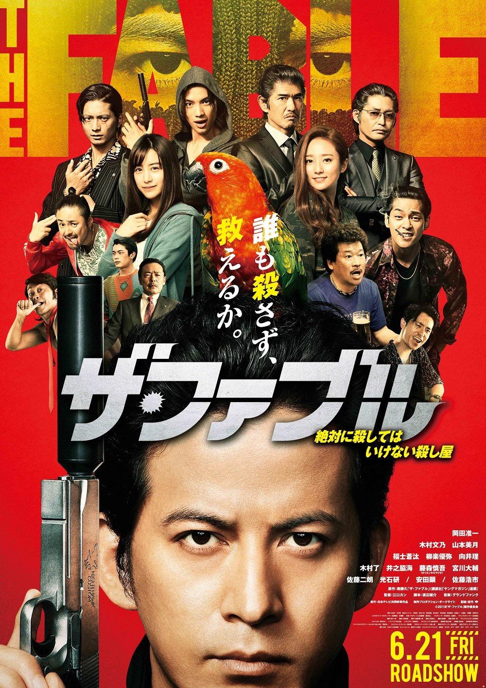 杀手寓言2019海报