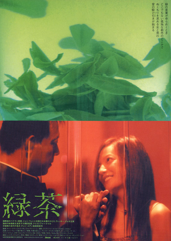 绿茶妹2海报