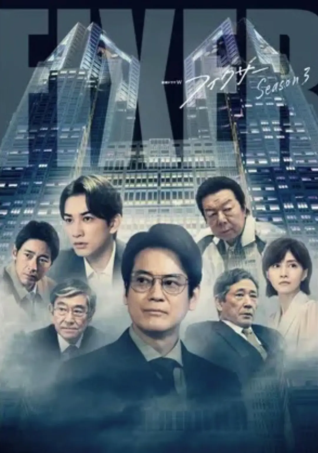 局中人第三季海报
