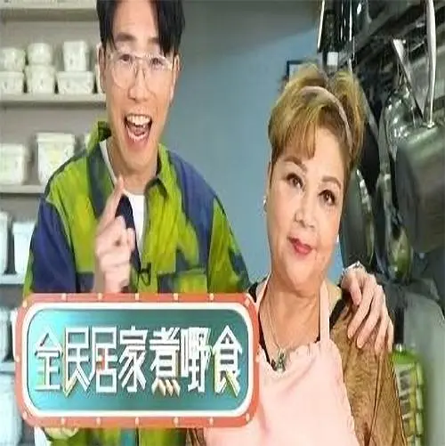 全民居家煮嘢食粤语海报