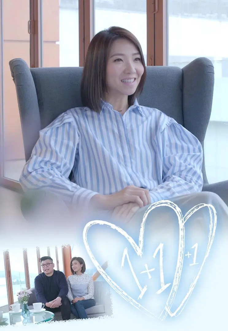 1+1+1粤语海报