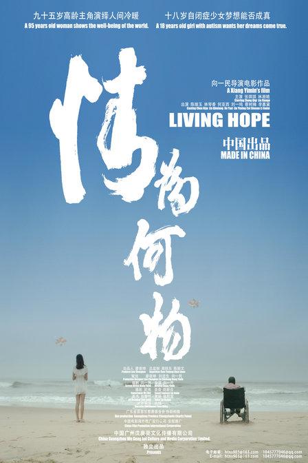 情为何物海报