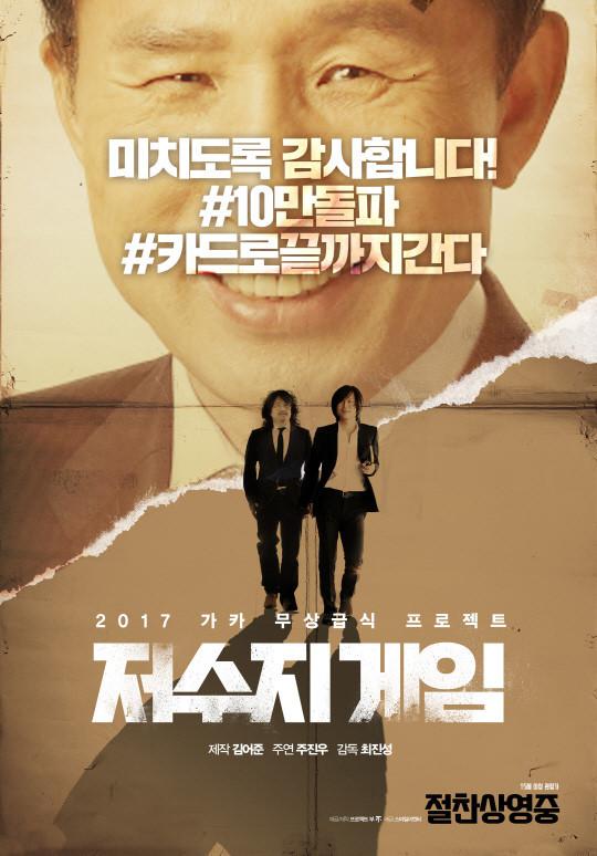 水库游戏海报