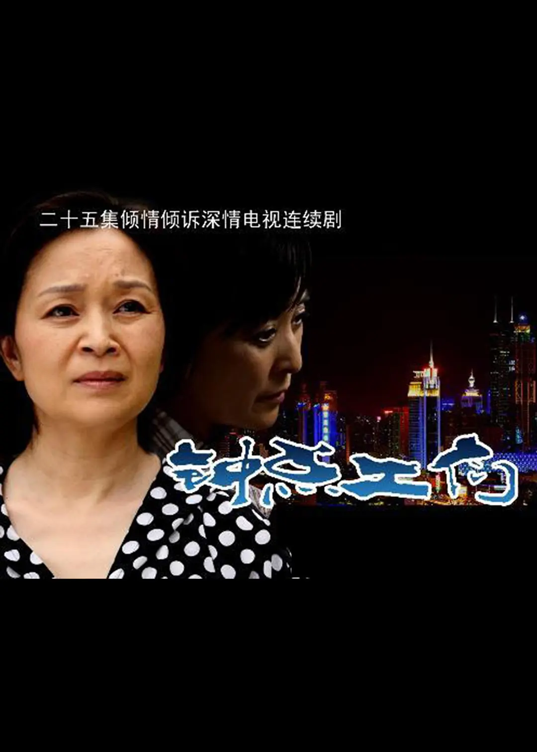 钟点工们海报