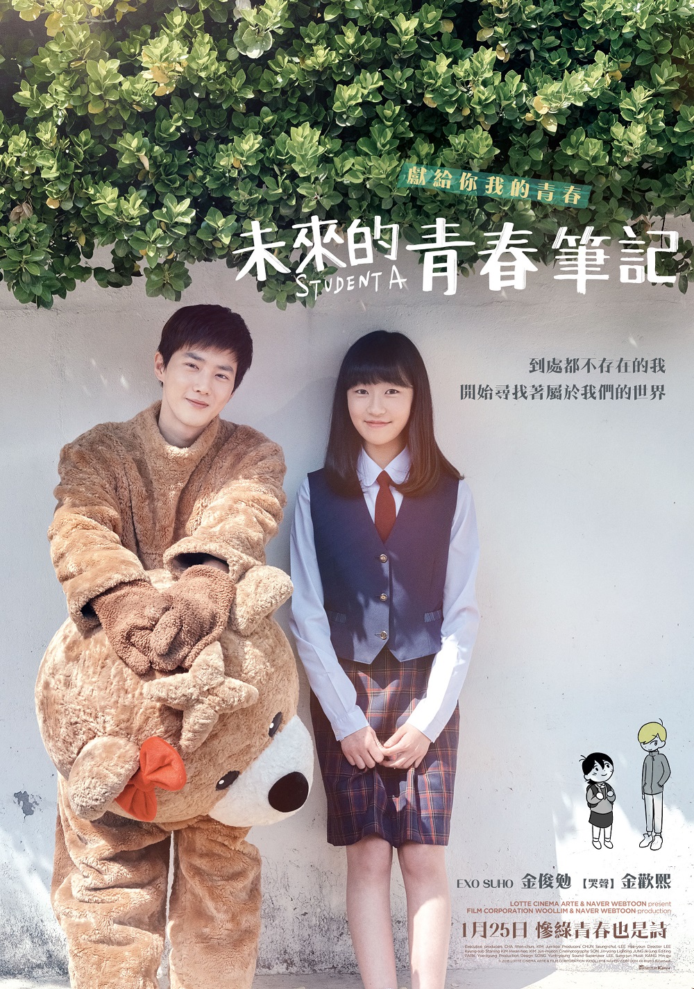女初中生A海报