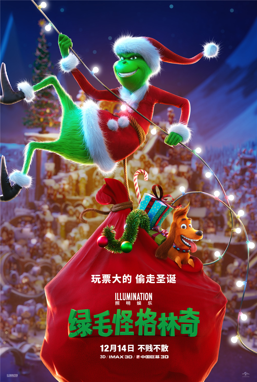 绿毛怪格林奇海报