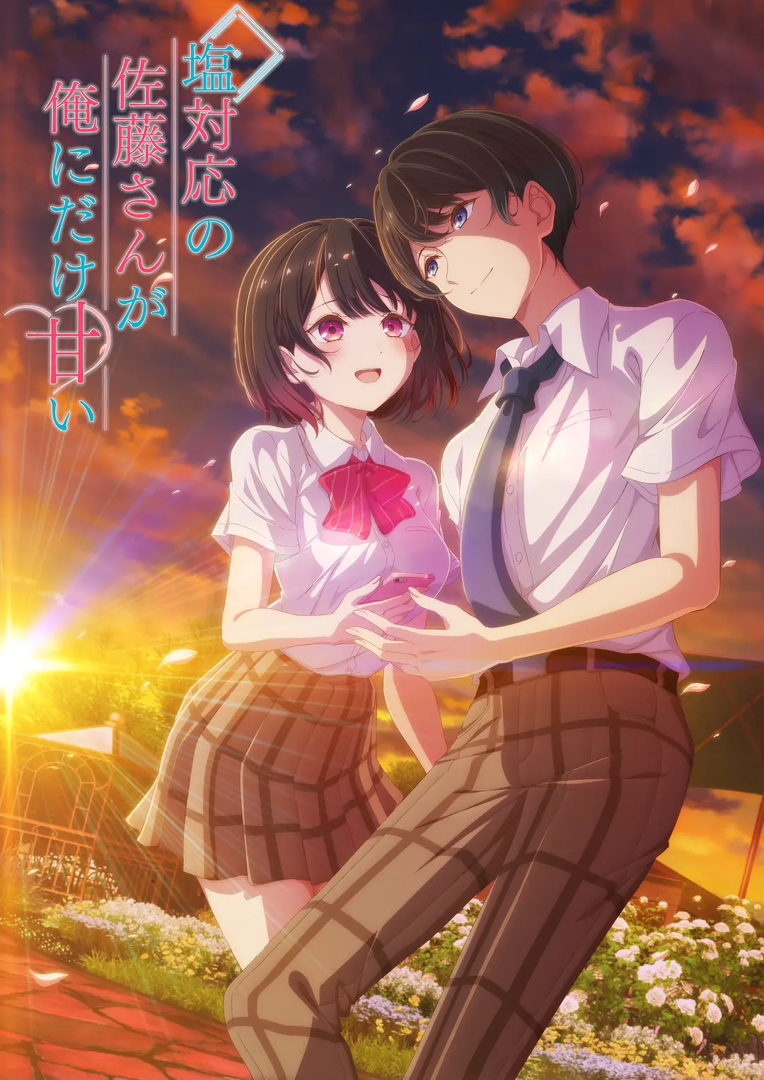 冷淡的佐藤同学只对我撒娇海报