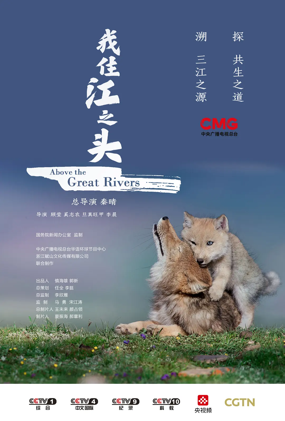 我住江之头粤语海报