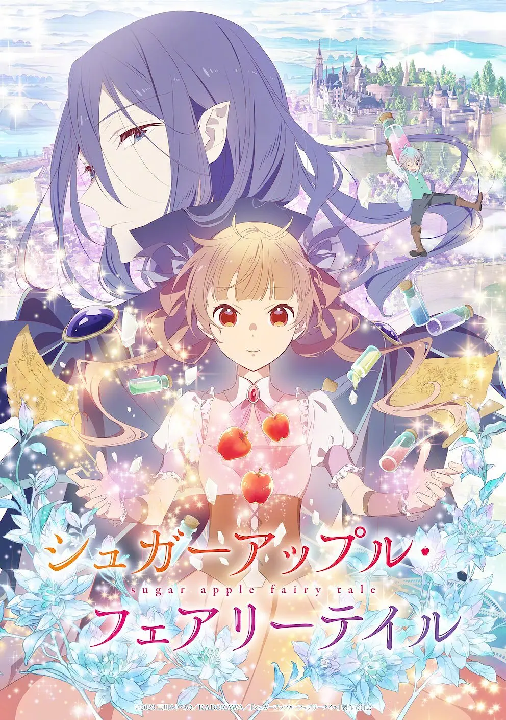 银砂糖师与黑色妖精Part.2海报