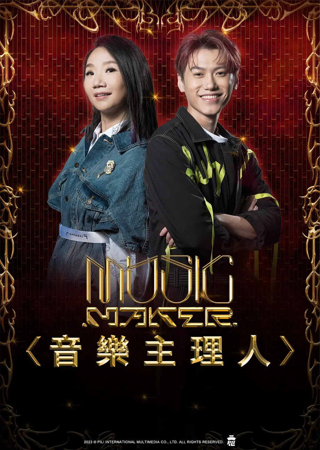 MUSIC MAKER 音乐主理人海报
