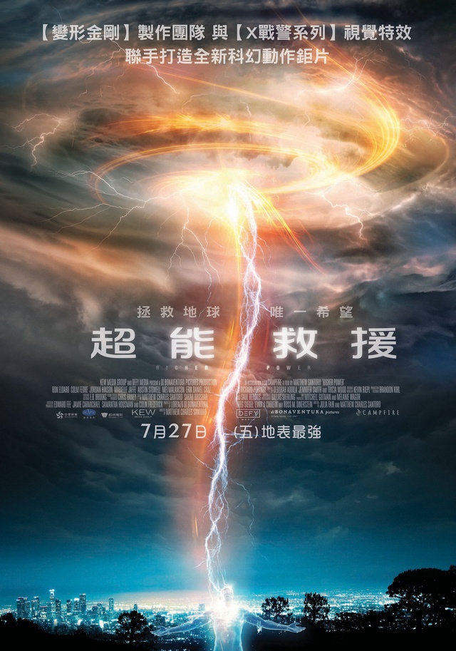 救世超能：永无止境海报