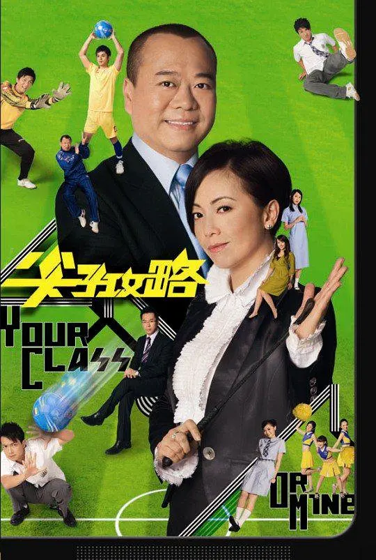 尖子攻略国语海报