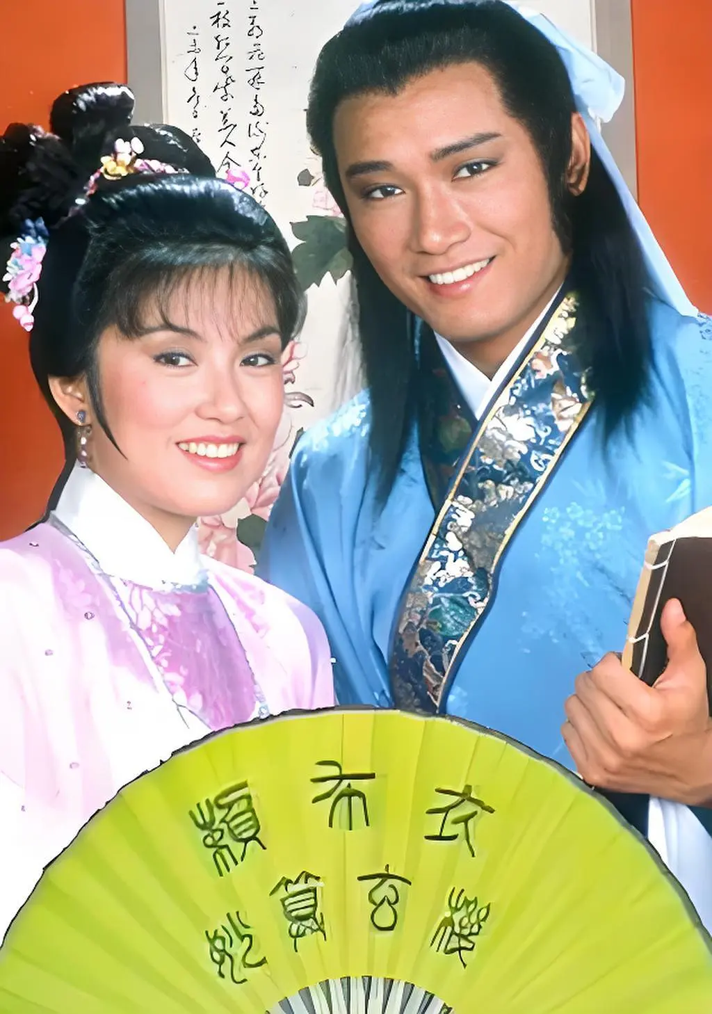 赖布衣妙算玄机粤语海报