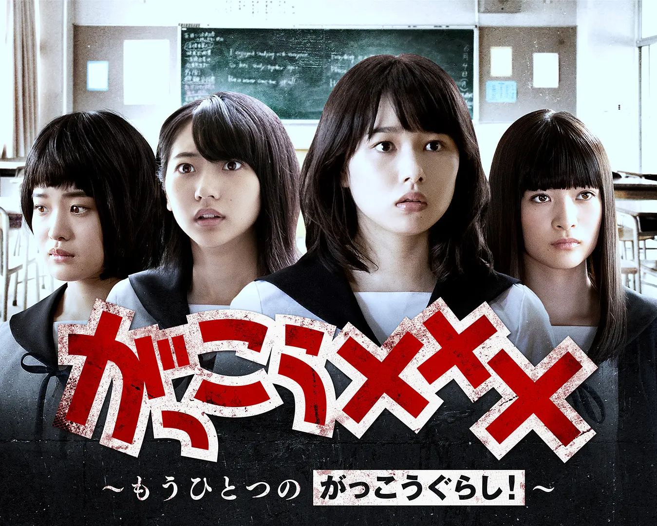 学园孤岛 番外篇海报