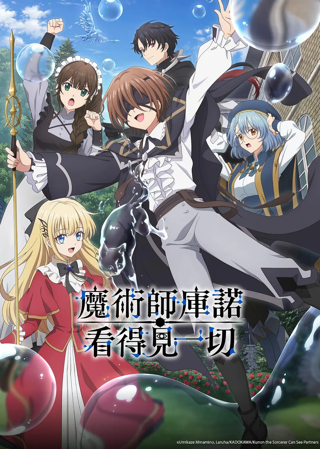 魔术师库诺看得见一切海报