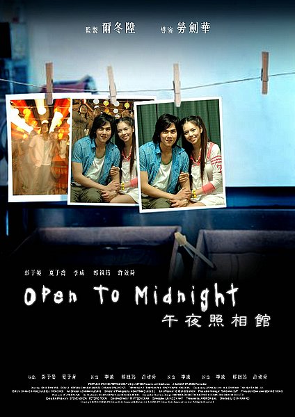 午夜照相馆海报