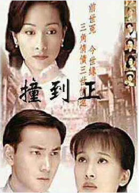 等着你回来国语海报