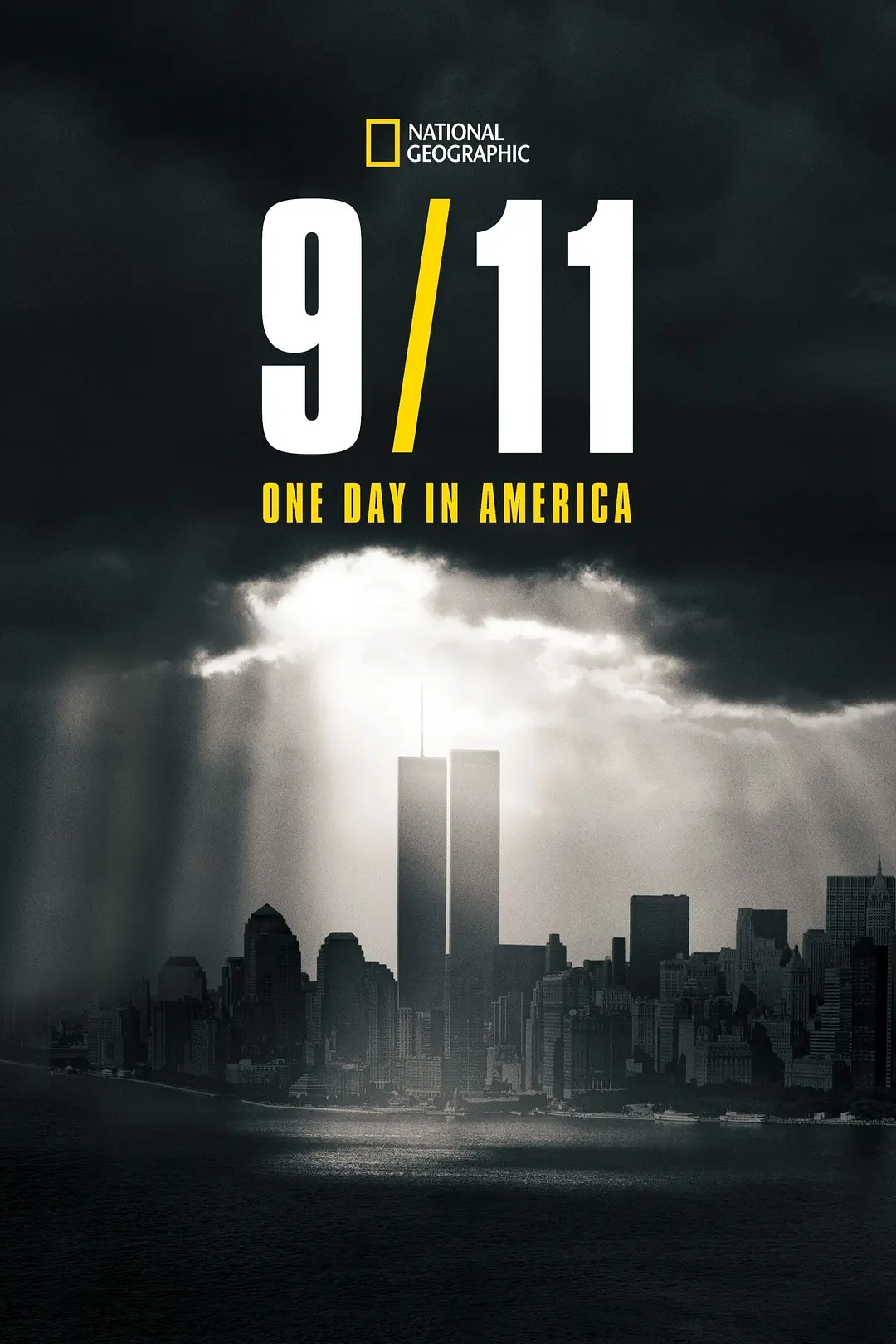9月11日：美国的一天海报