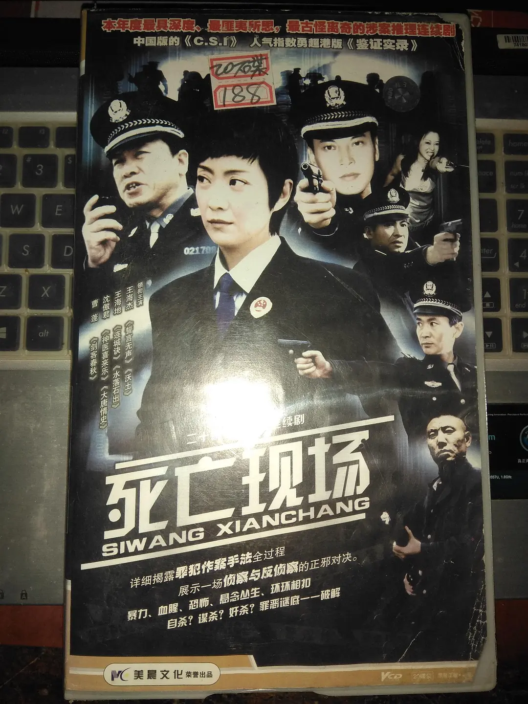 女法医海报