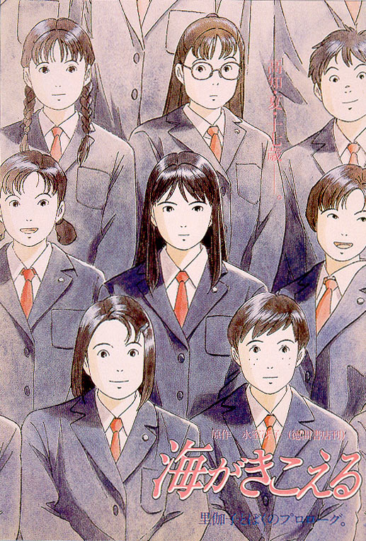 听到涛声海报