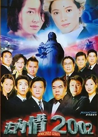 法内有情天国语海报