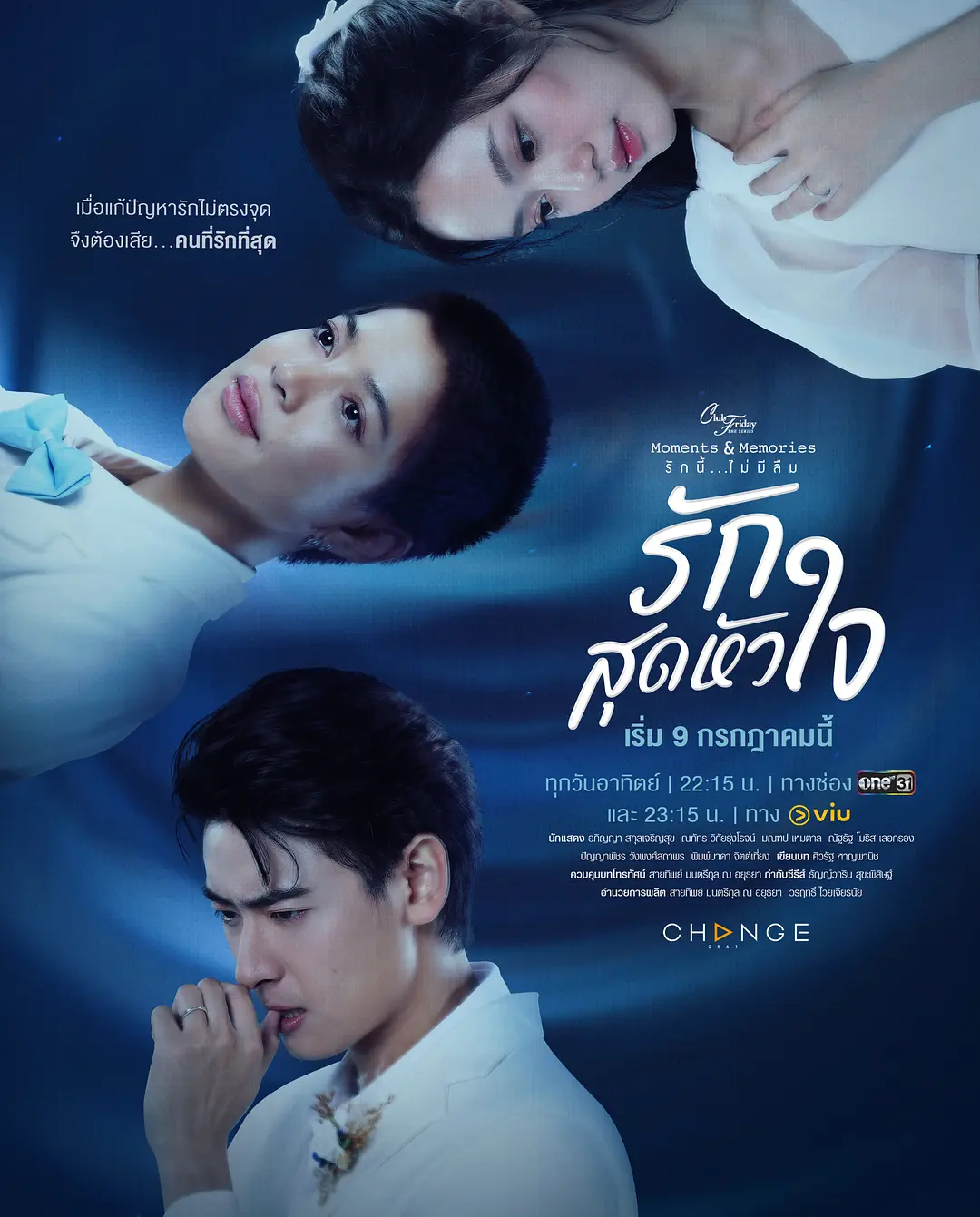星期五俱乐部15：瞬间与记忆之此情无忘海报