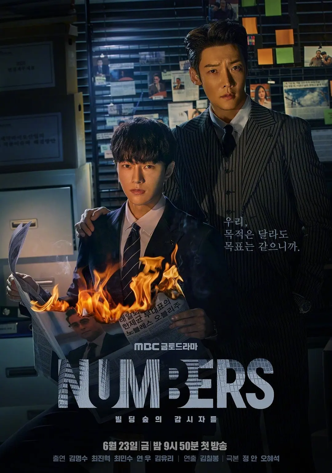 Numbers：大厦森林的监视者们海报