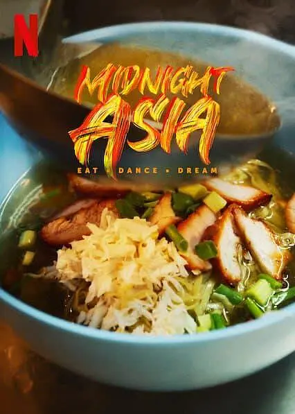 午夜亚洲：美食·舞蹈·梦想海报