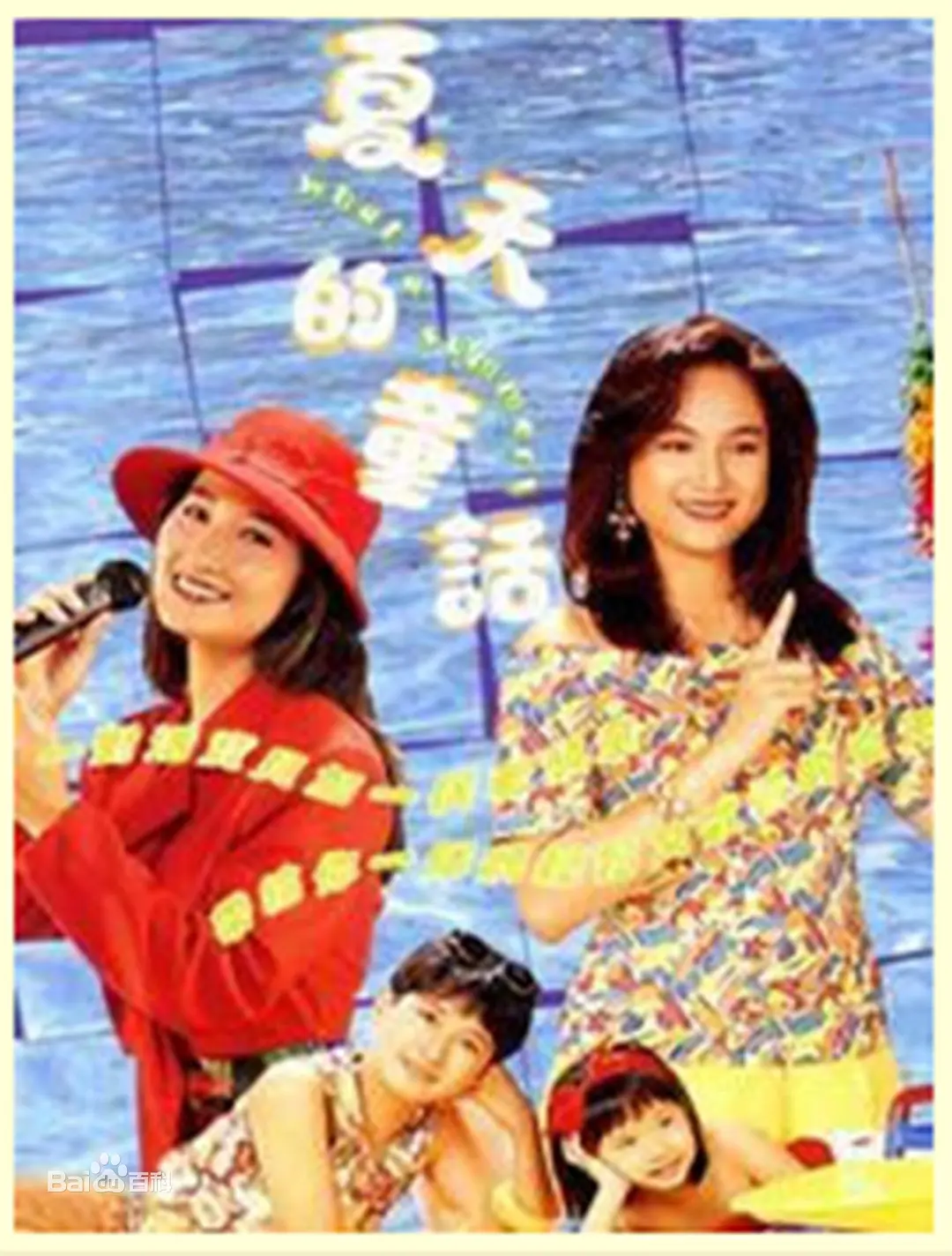 Q表姐粤语海报