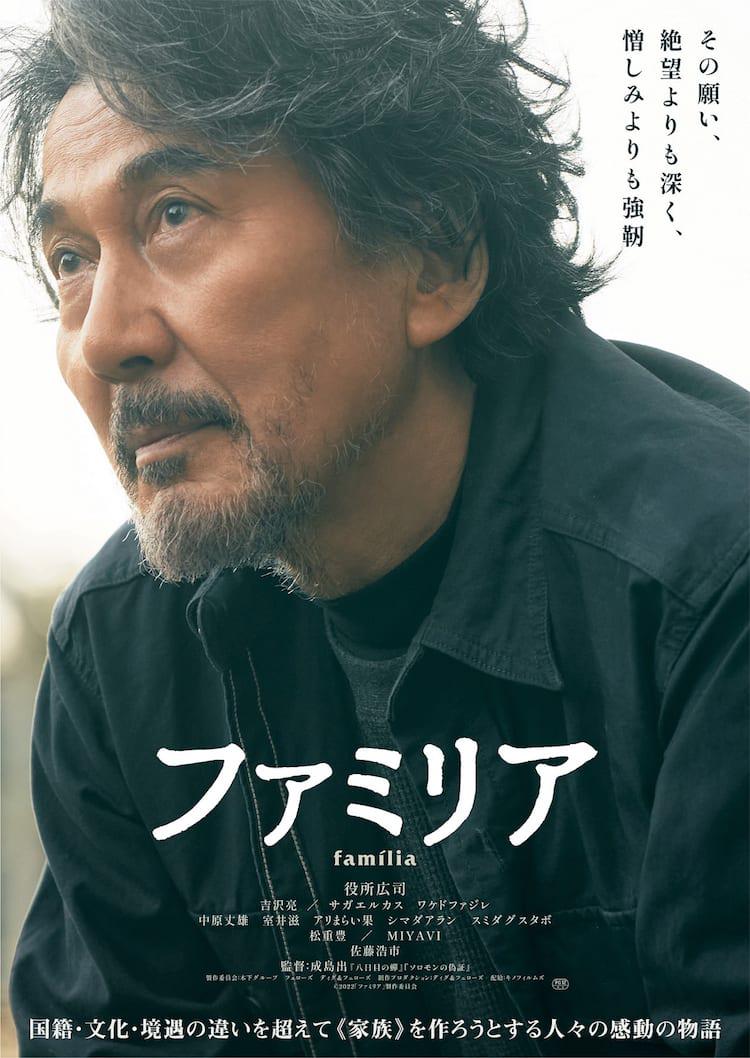 家族海报