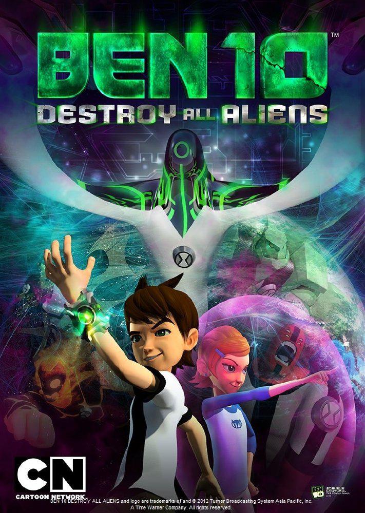 Ben 10：歼灭所有外星人海报