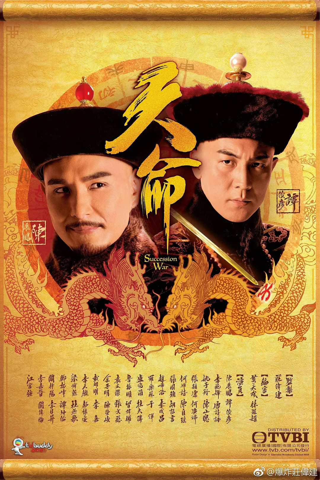天命国语海报
