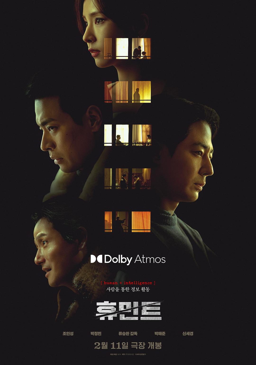 人工情报海报