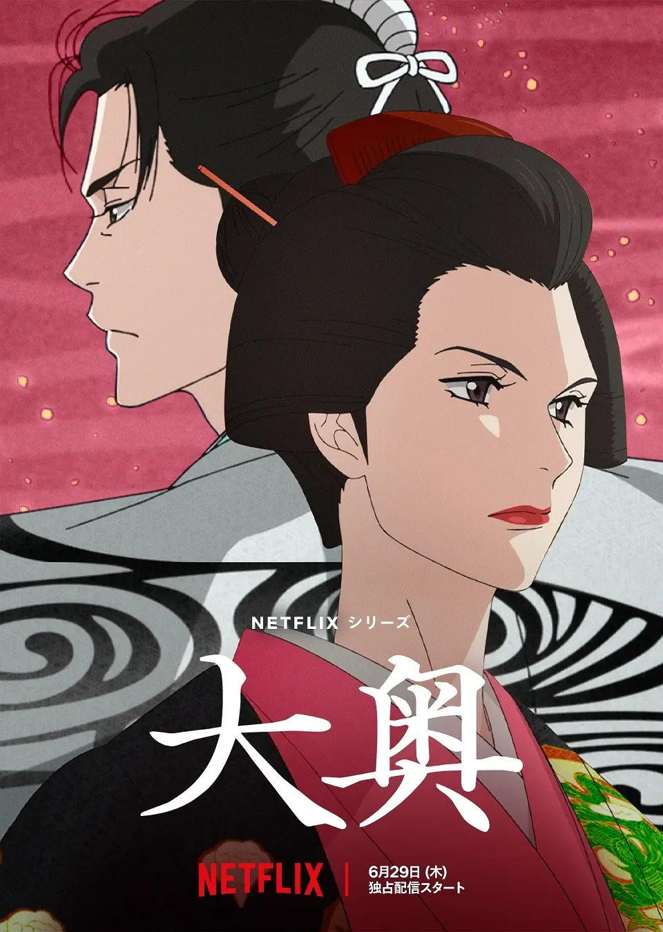 大奥海报
