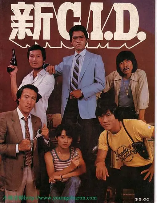新CID粤语海报