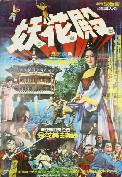美人恩情英雄血海报