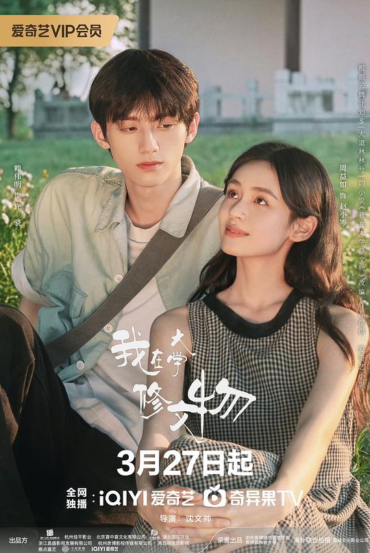 我在大学修文物海报